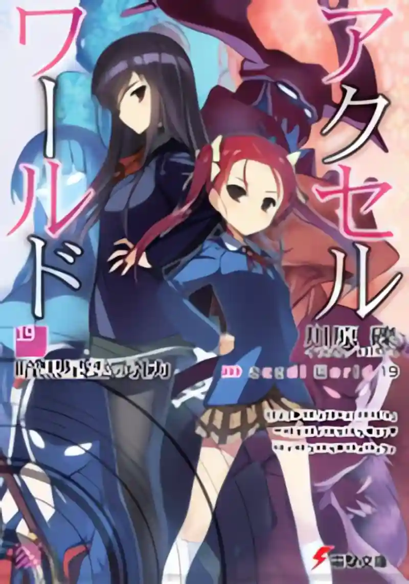Accel World cover