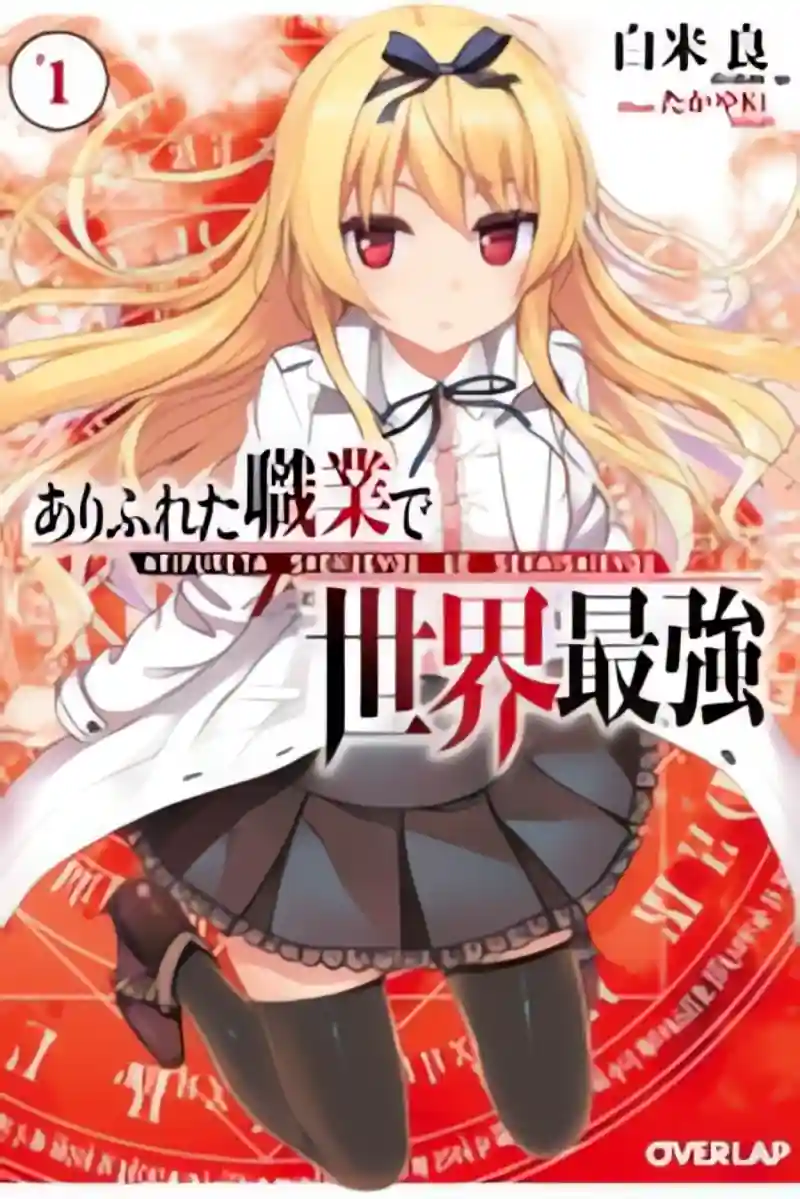 Arifureta Shokugyou de Sekai Saikyou cover