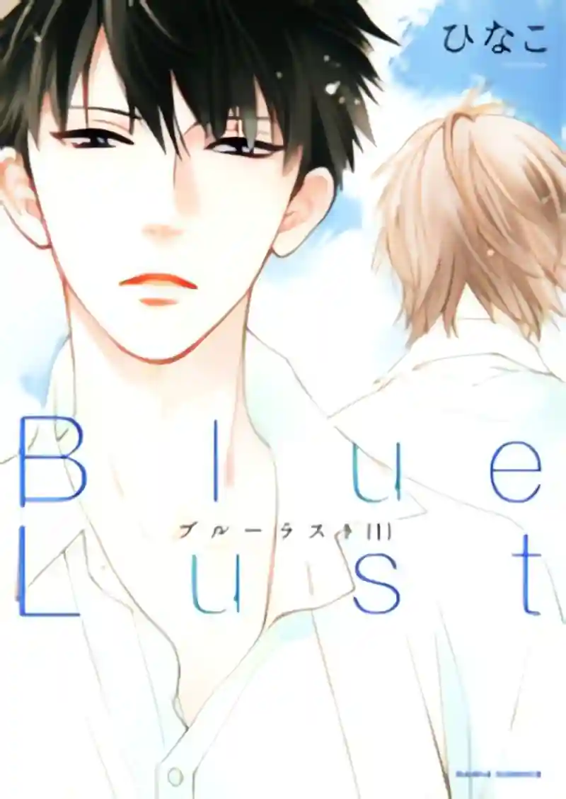 Blue Lust cover