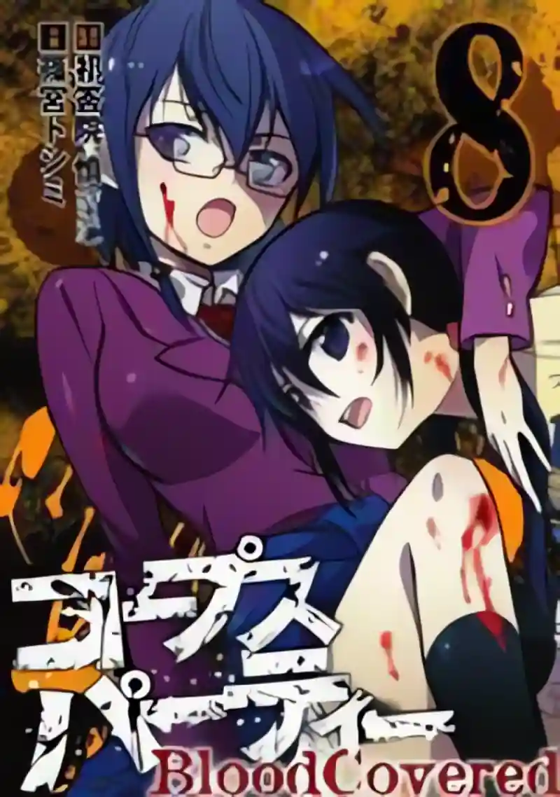 Corpse Party: Blood Covered cover