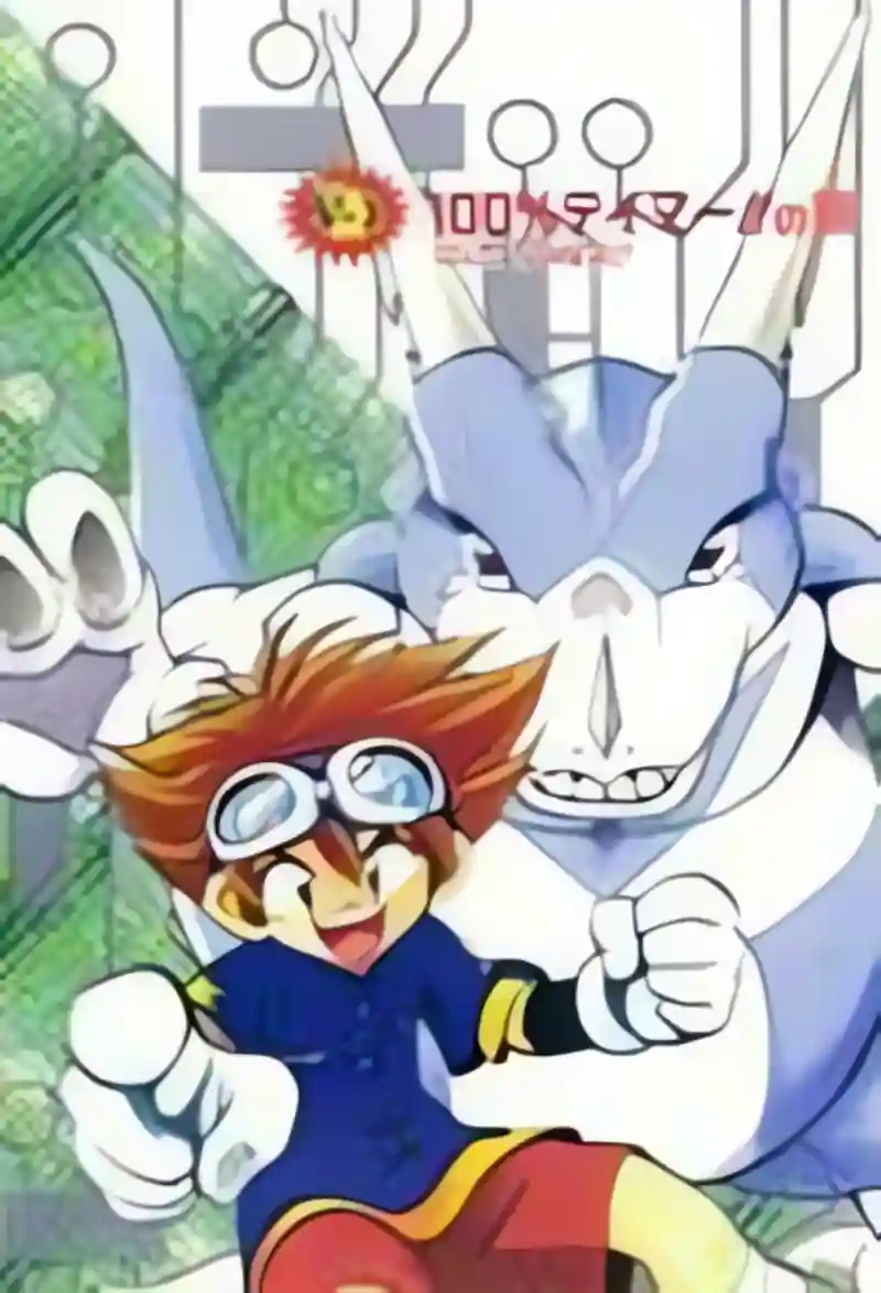 Digimon Adventure V-Tamer 01 cover
