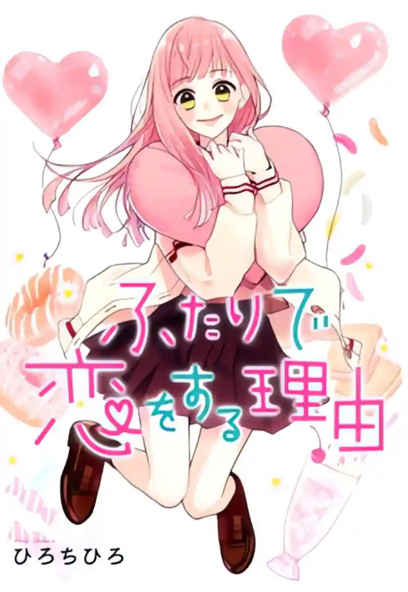 Futari de Koi wo suru Riyuu cover