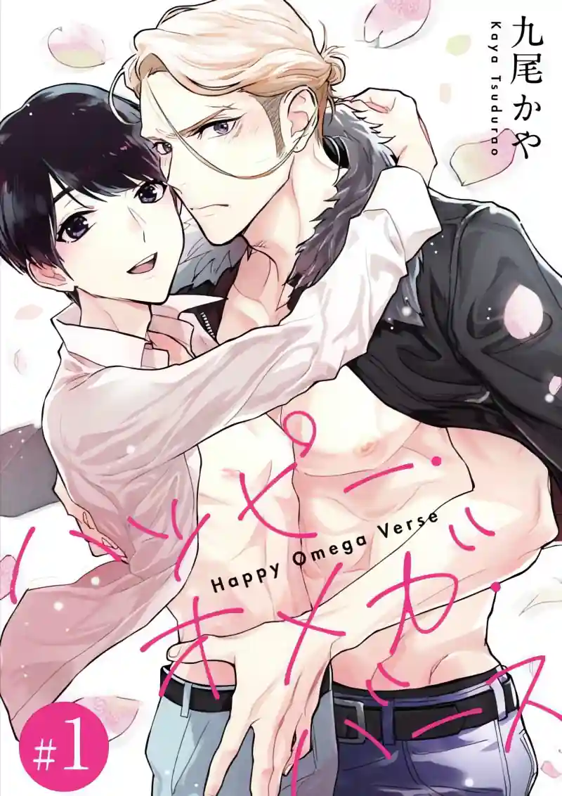 Happy Omegaverse cover