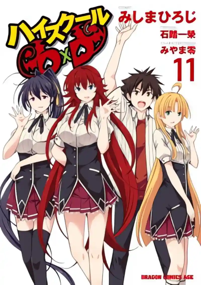 High-School Dxd cover