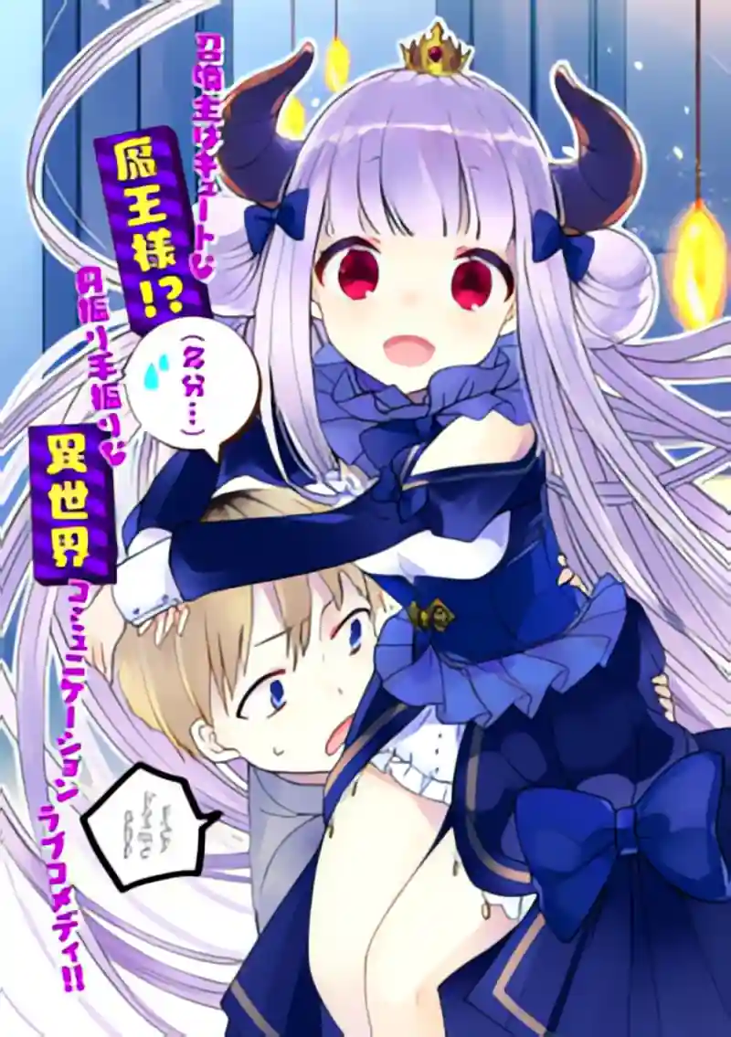 I Was Summoned By The Demon Lord, But I Can't Understand Her Language cover