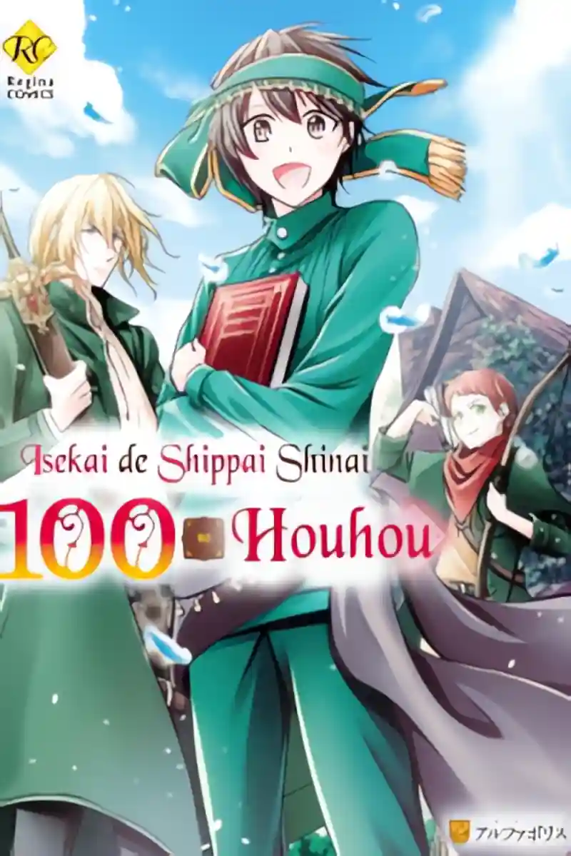 Isekai de Shippai Shinai 100 no Houhou cover