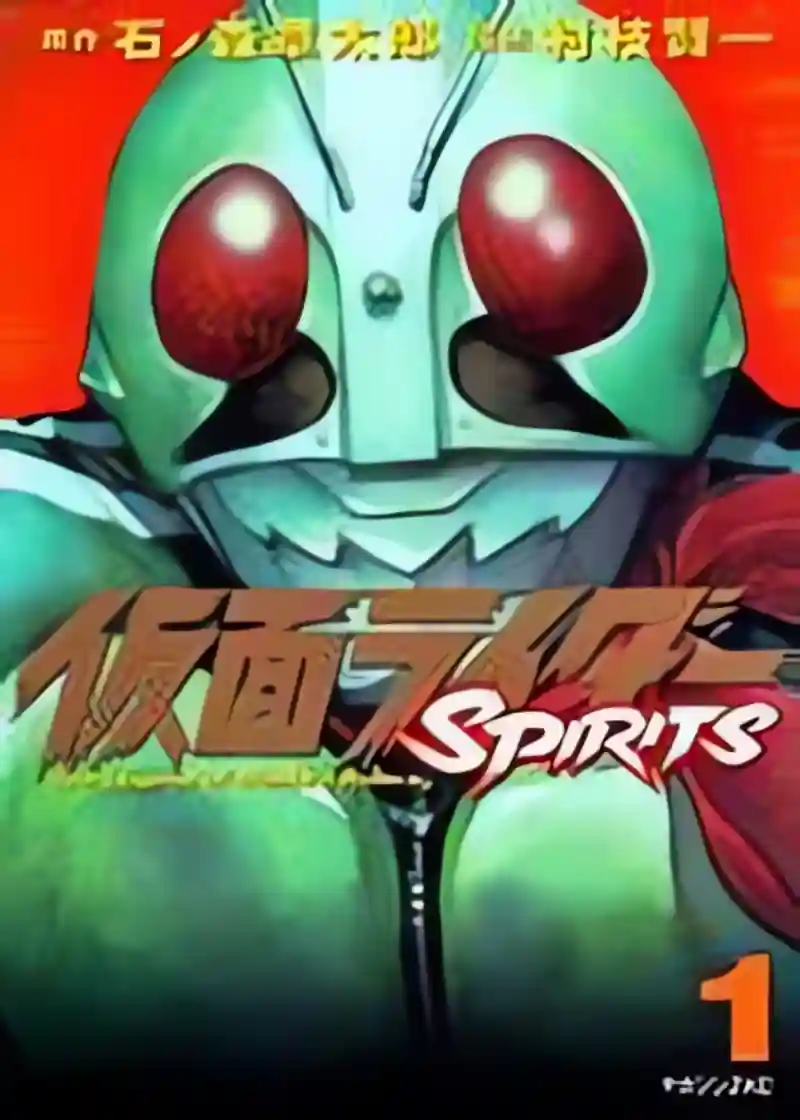 Kamen Rider Spirits cover