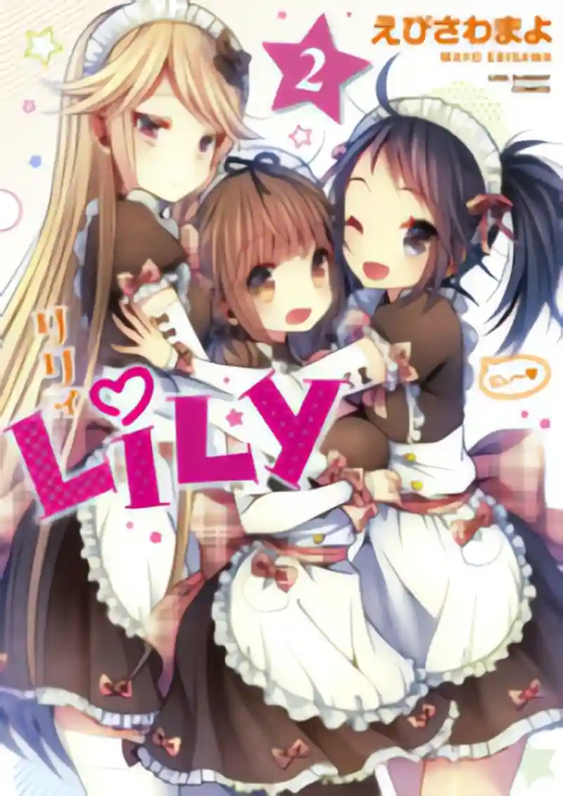 LiLy (EBISAWA Mayo) cover