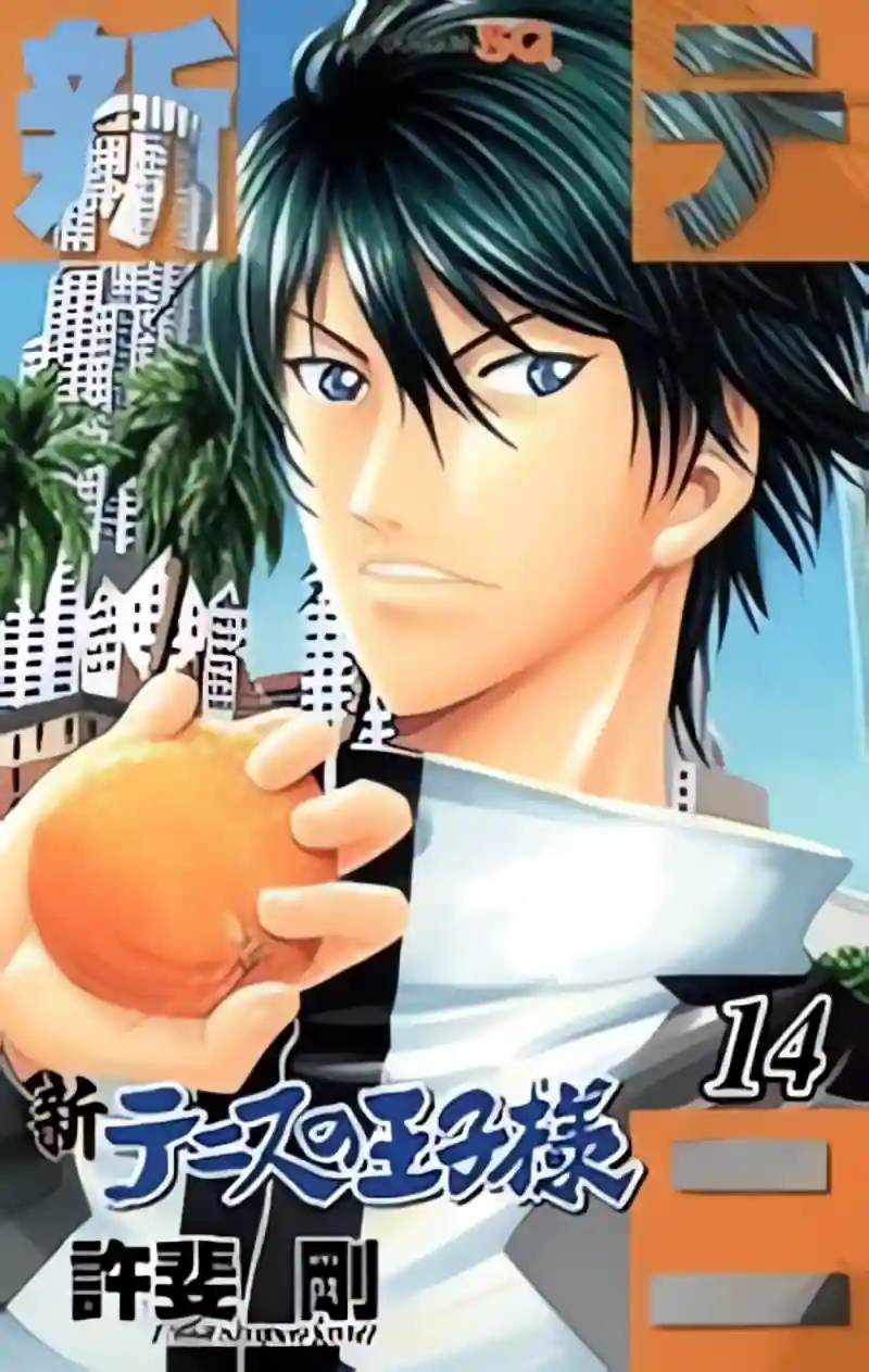New Prince Of Tennis cover