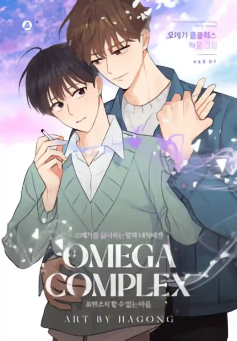 Omega Complex cover
